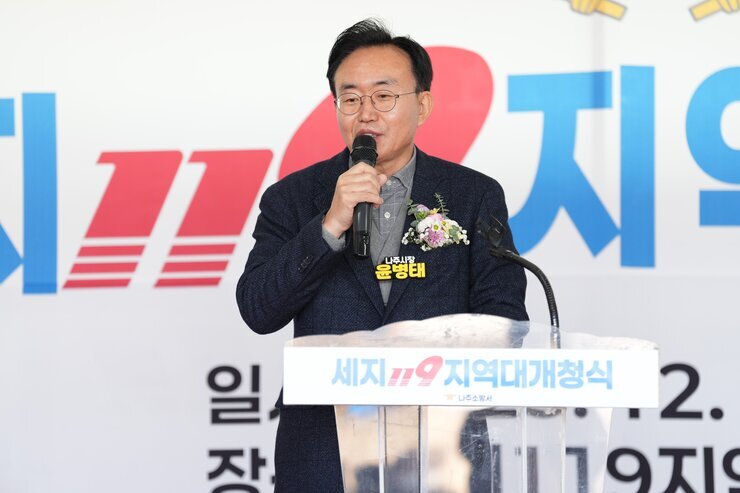 세지 119 지역대 개청식에서 윤병태 나주시장이 기념사를 하는 모습