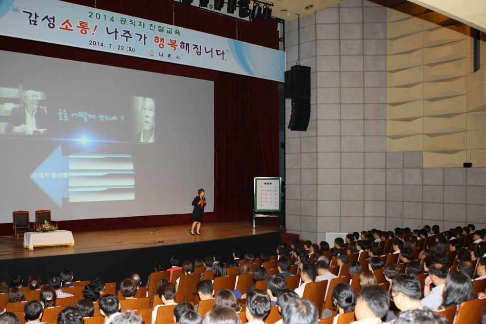 나주시 친절교육 고강도 진행 1.JPG