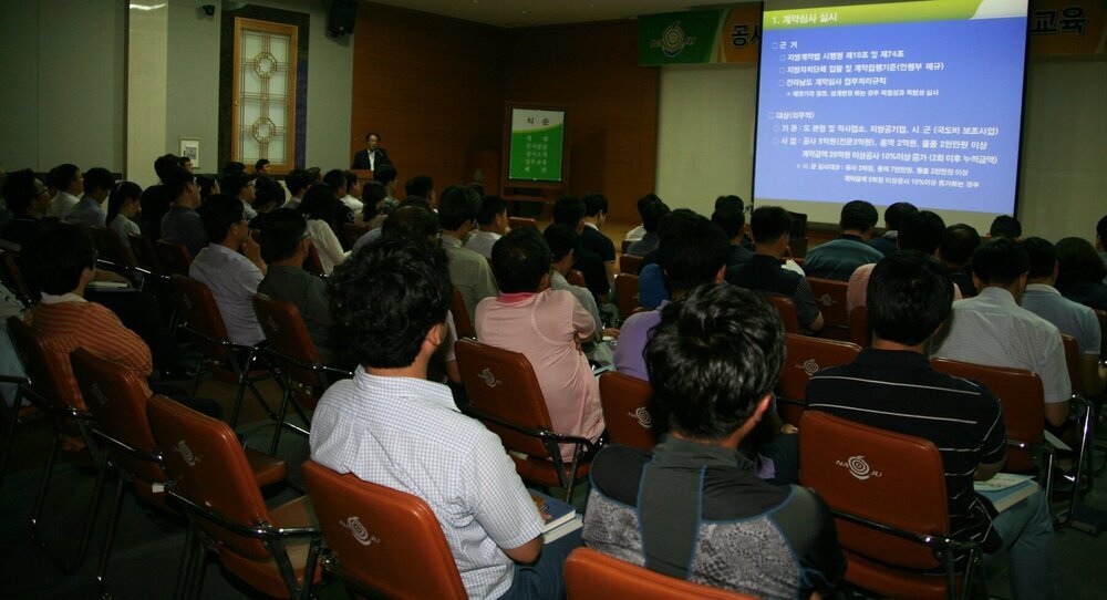 계약심사 실무 교육 1.JPG