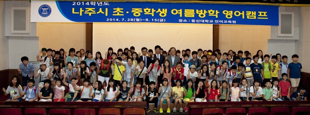 영어캠프 개소 1.jpg