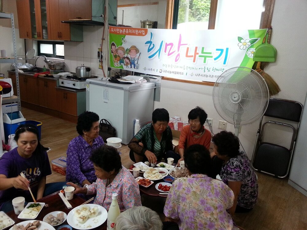 귀농귀촌인 음식 나눔 2.jpg