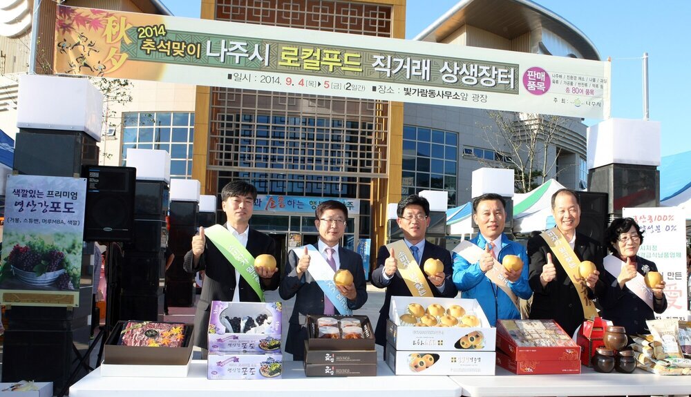 혁신도시 로컬푸드 장터 운영 1.jpg