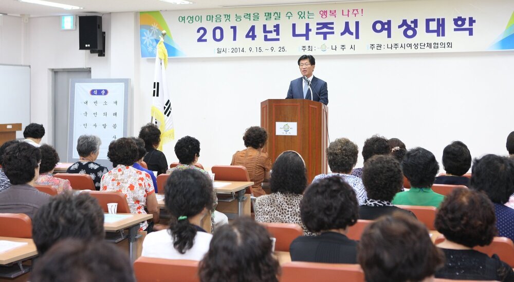 나주 여성대학 개강.JPG