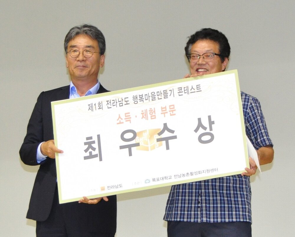 나주 화탑마을 최우수상.JPG