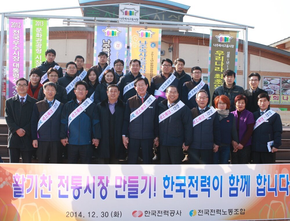 한전 목사고을시장 방문 3.JPG