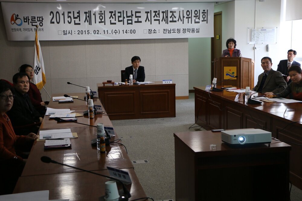 지적재조사 사업지구 회의.jpg