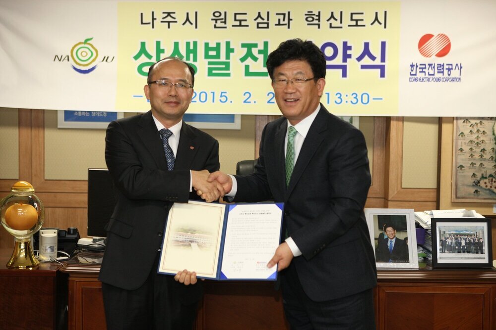 도시재생 한전과 MOU 체결 1.JPG