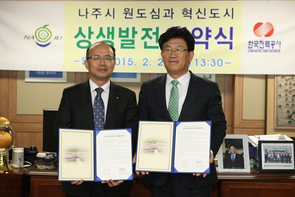 도시재생 한전과 MOU 체결 2.JPG