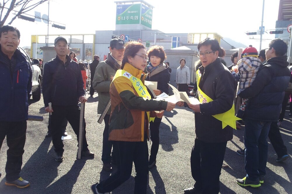 나주 금남동 태극기 캠페인2.jpg