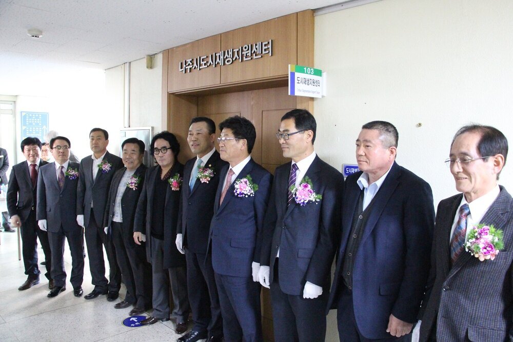 나주도시재생센터 개소식 3.jpg