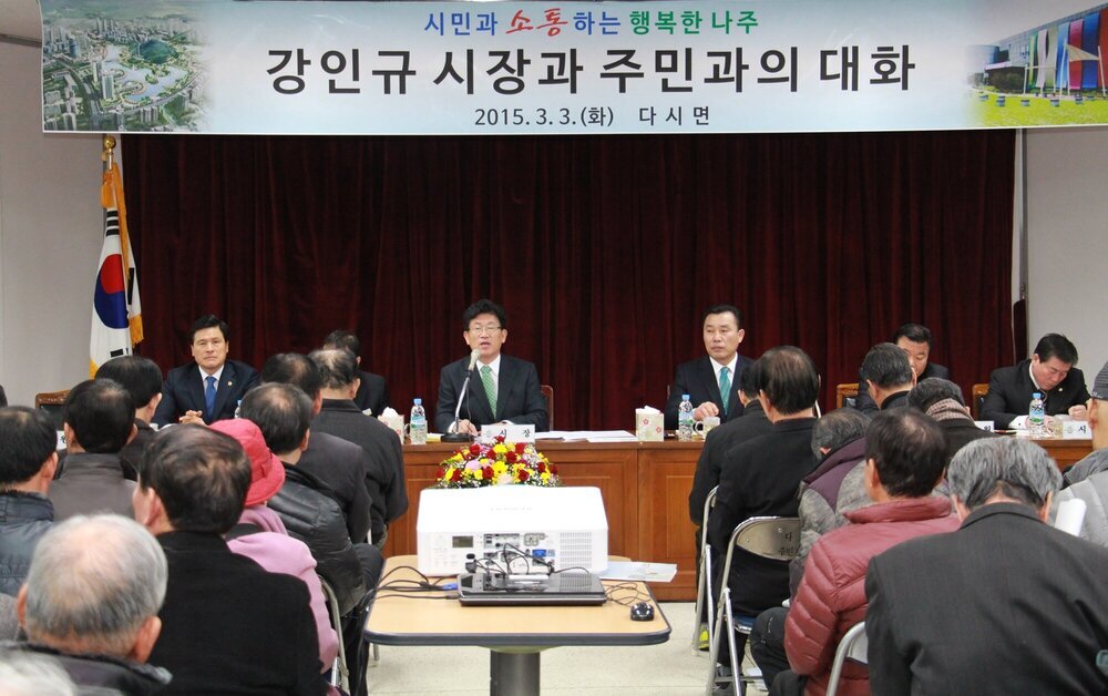 나주시 농정-읍면동 순방 1 다시면.jpg