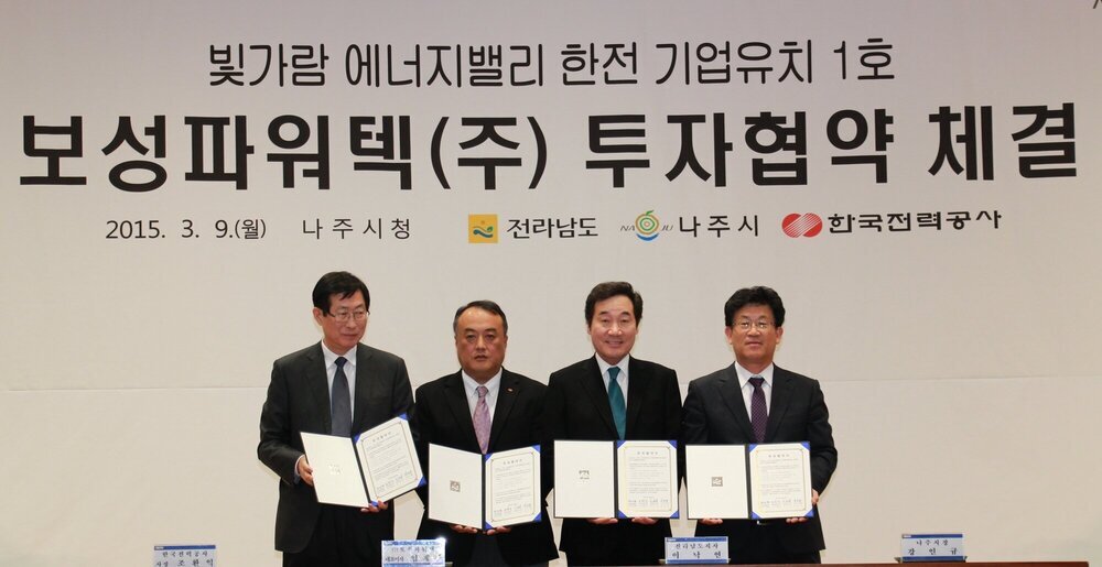 보성파워텍 협약체결 1.jpg