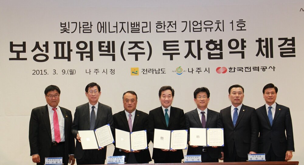 보성파워텍 협약체결 2.jpg