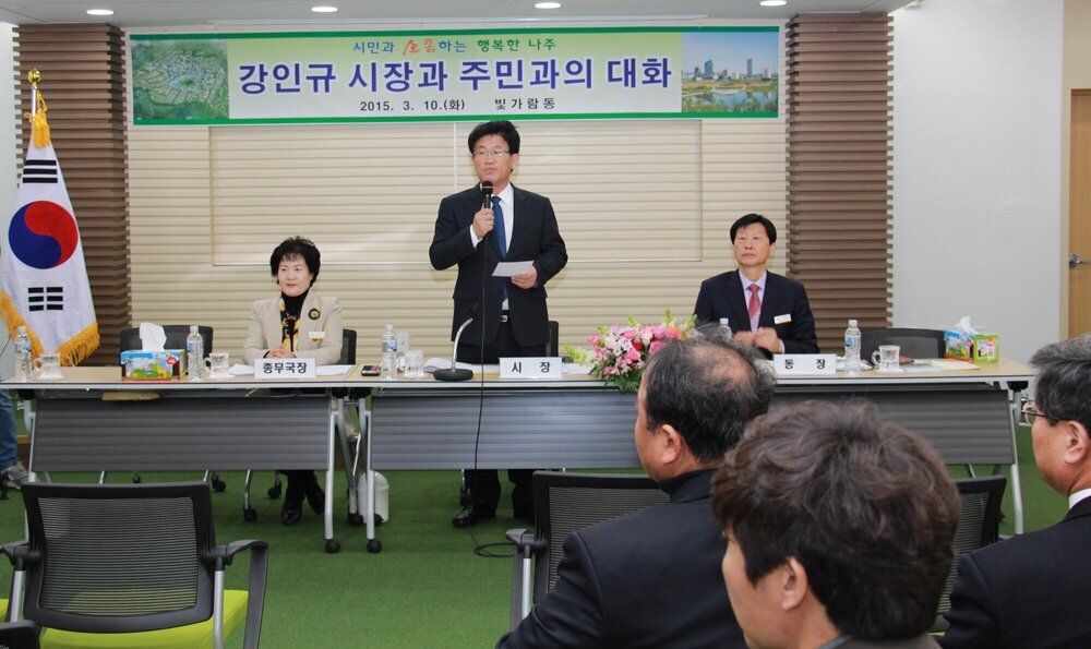 빛가람동 주민과의 대화 1.jpg