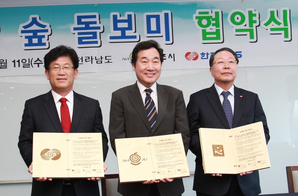 숲 협약식 1.jpeg