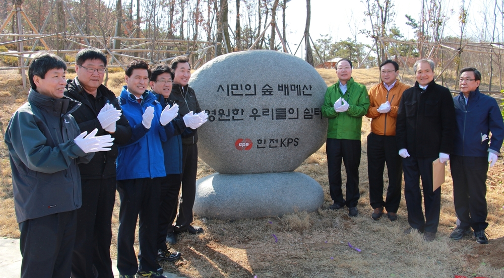 숲 협약식 2.jpeg