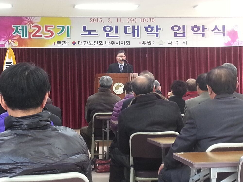 나주 노인대학 입학식 1.jpg