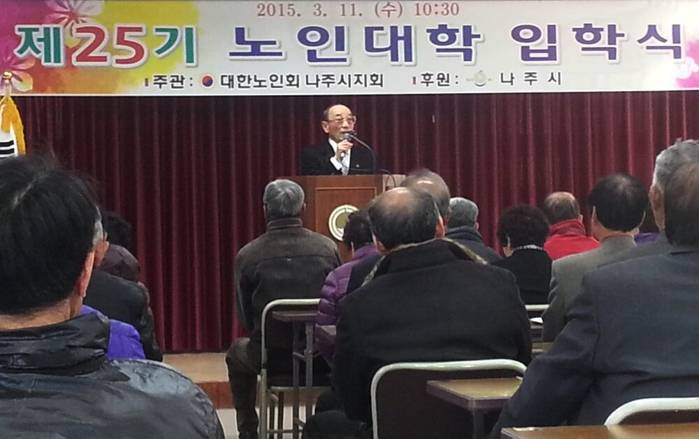 나주 노인대학 입학식 2.jpg