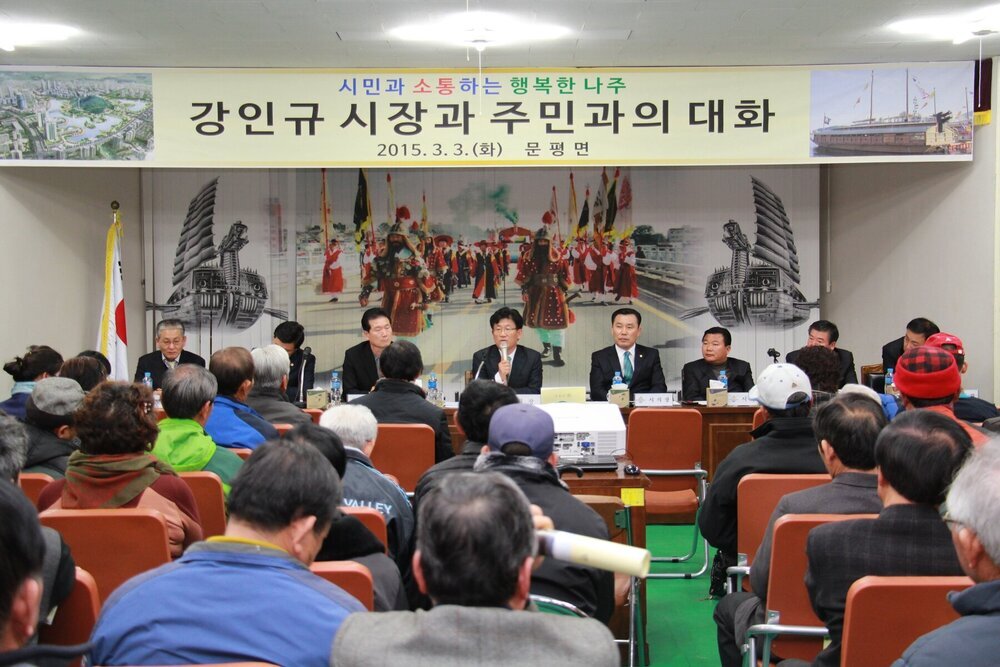 시민과의 대화 문평면.jpg