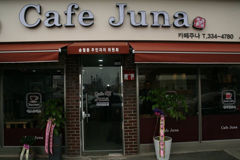 카페 주나 3.JPG