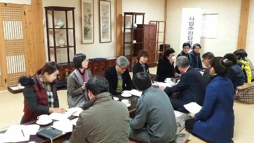 나주향교 활용사업 1차_사업추진단회의.jpeg