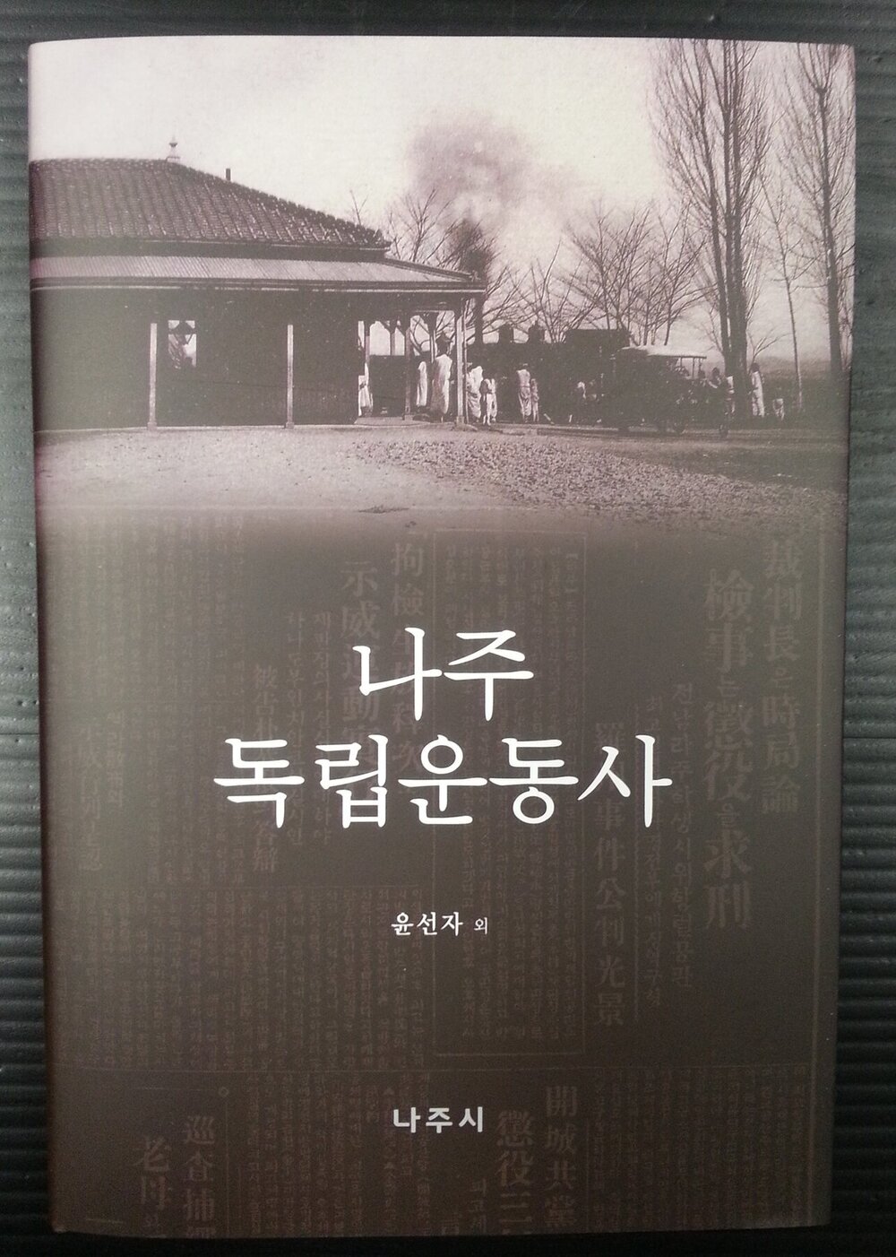 독립운동사 3.jpg