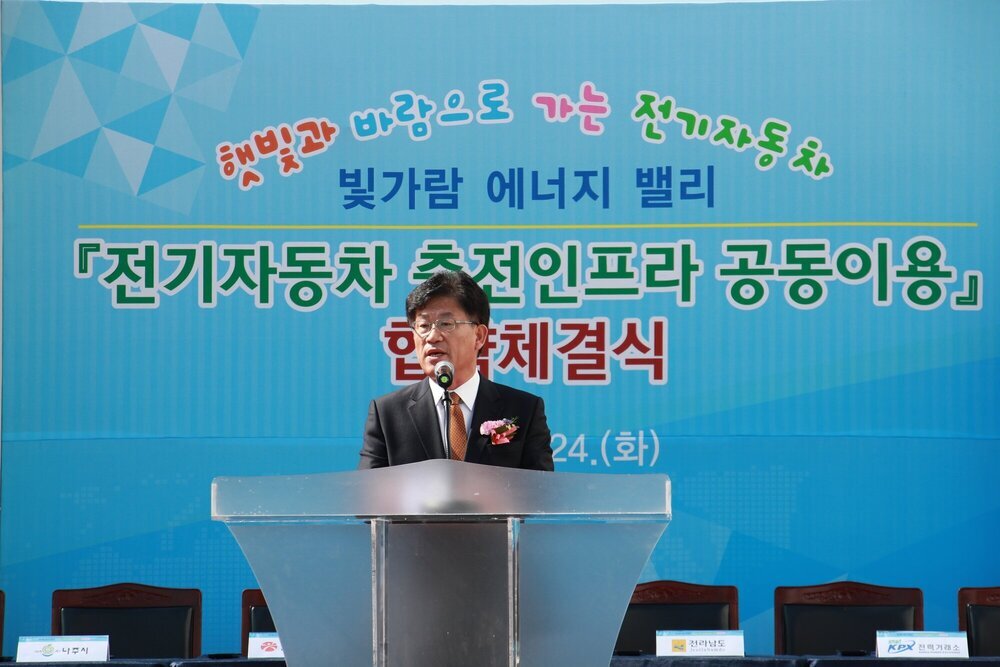 충전 협약식.jpg