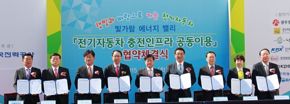 충전 협약식 3.jpg