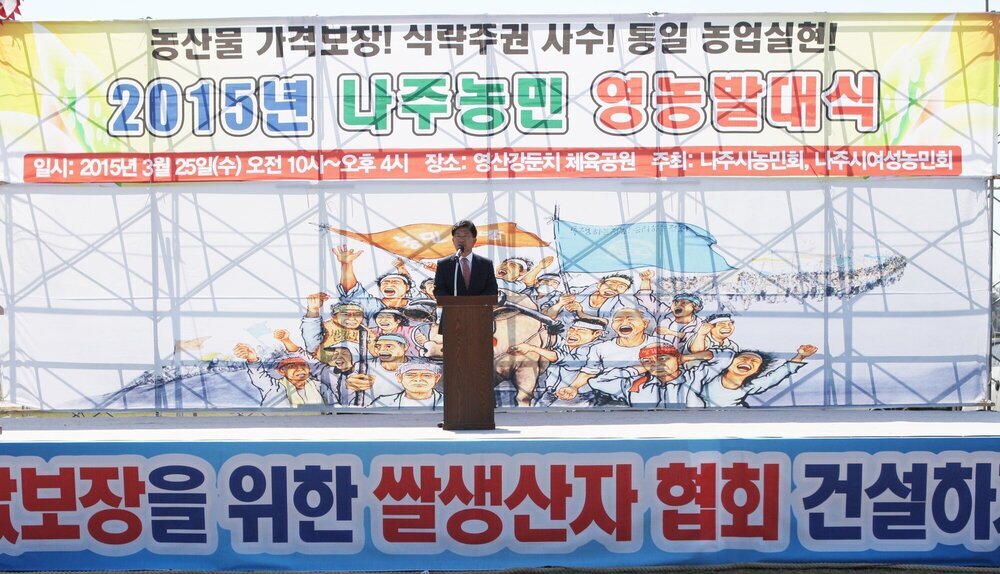 나주 농업인 영농발대식 1.JPG