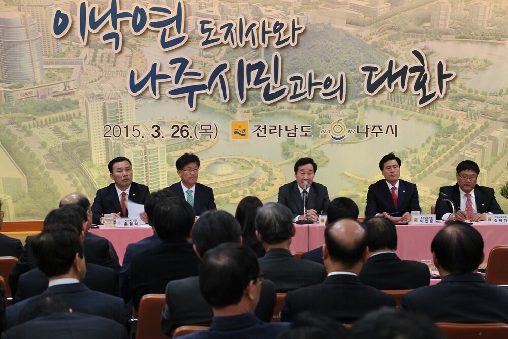 나주 시민과의 대화 1.jpg