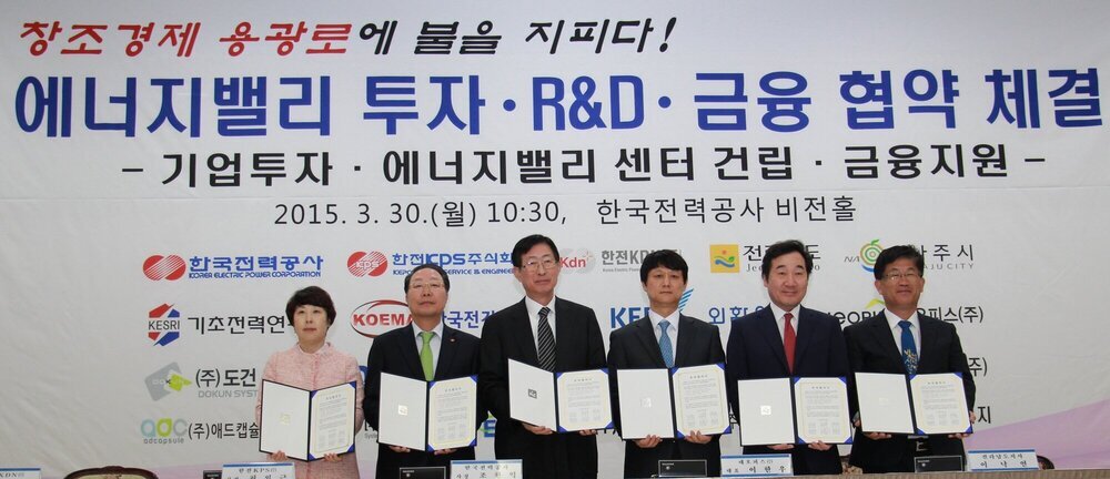 에너지밸리_지원_협약식 2.JPG