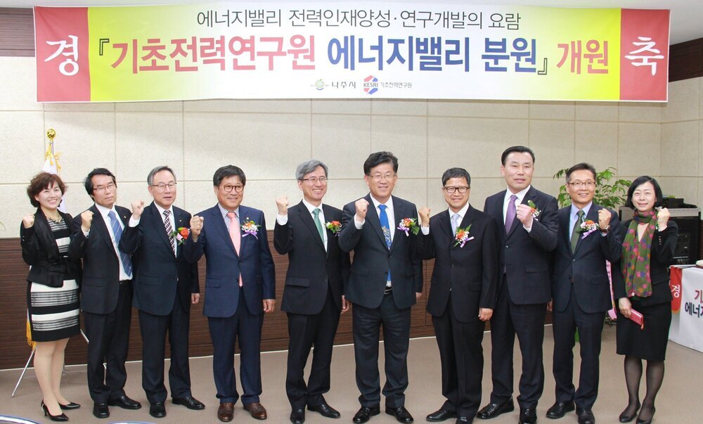 에너지밸리 분원 개원 2.jpg