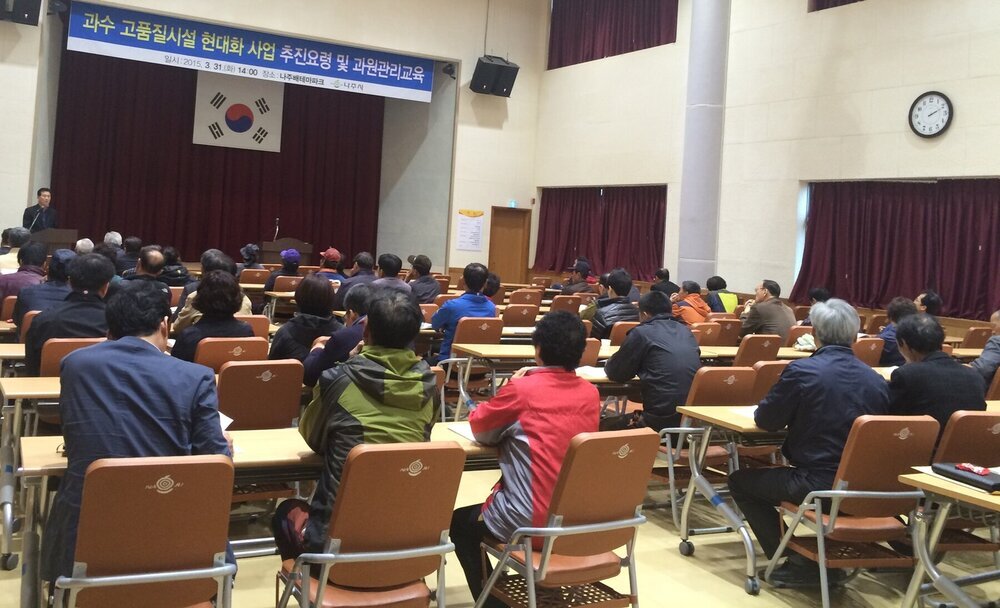 나주배 과수 고품질시설 현대화 추진요령 교육 1.JPG