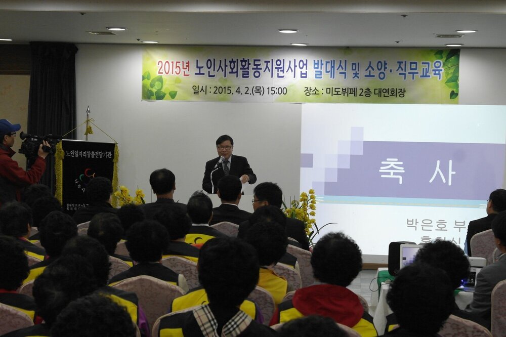노인 사회활동 발대식 1.JPG