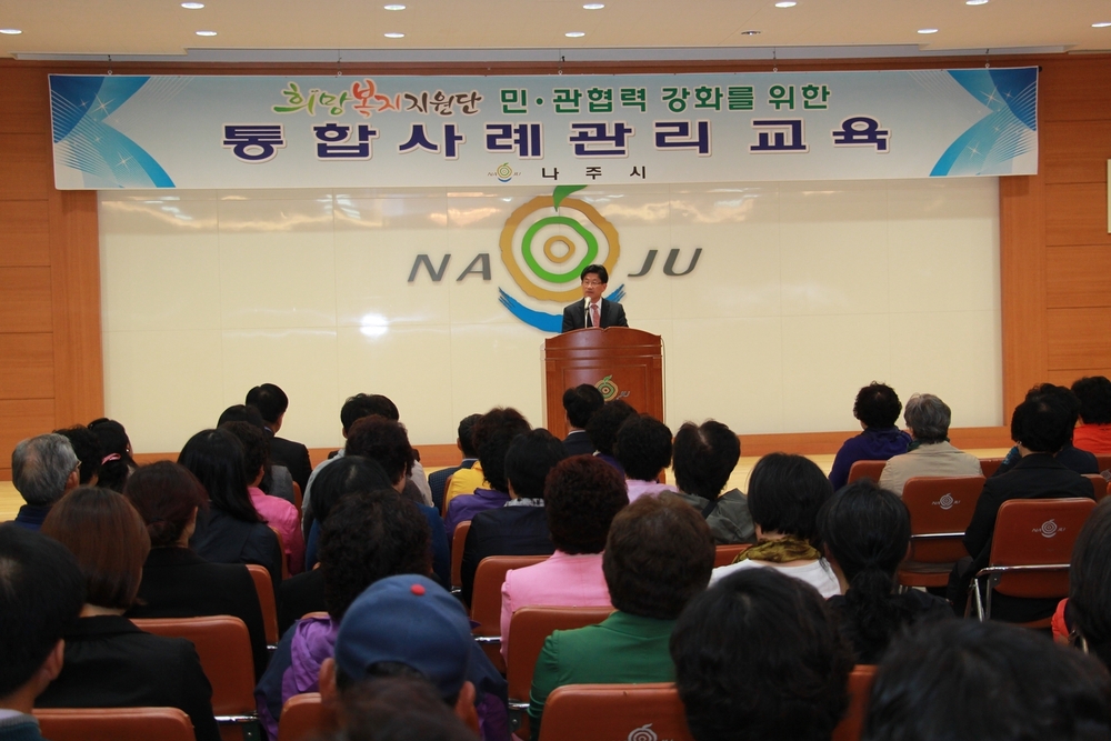 통합사례관리교육 1.jpeg