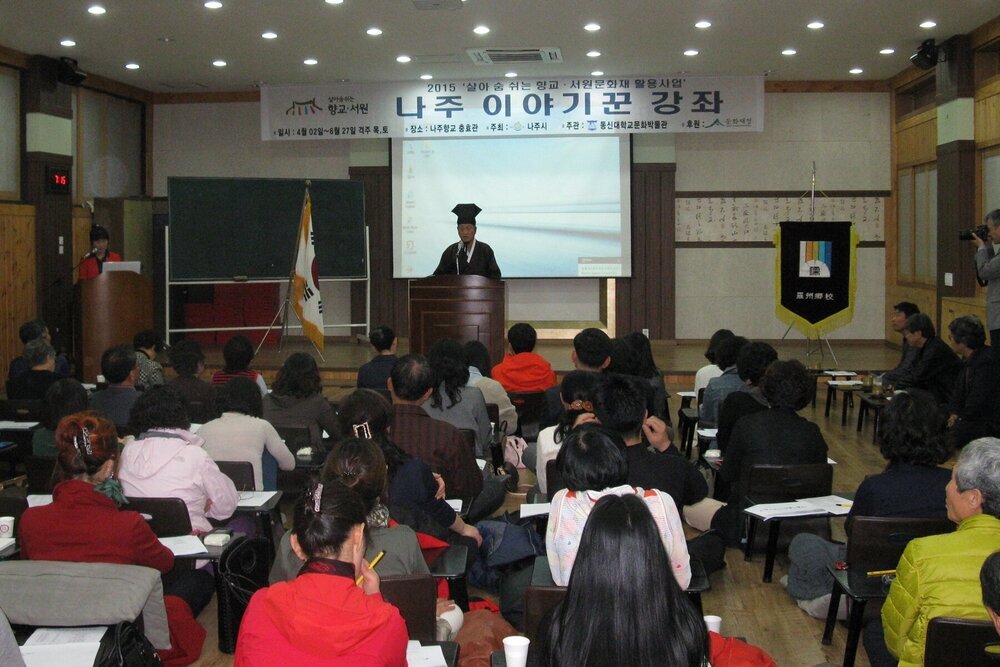 나주 이야기꾼 강좌 1.jpg