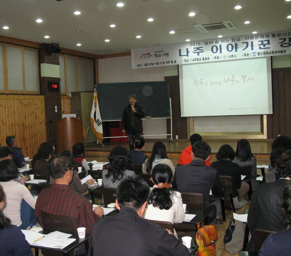 나주 이야기꾼 강좌 2.jpg