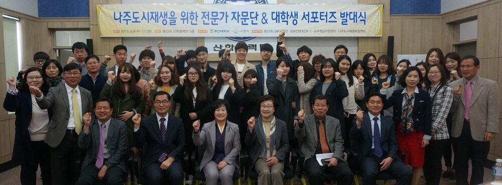 동신대 서포터즈발대식1.JPG