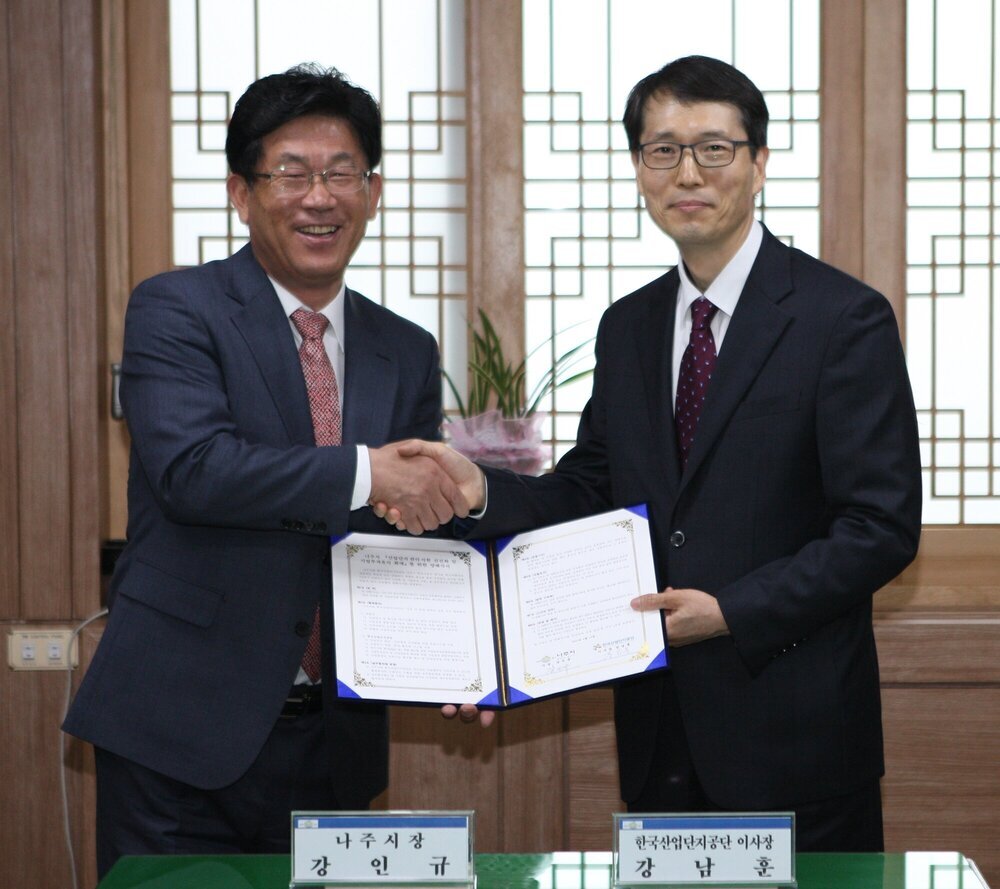 산업단지공단 협약식 1.JPG