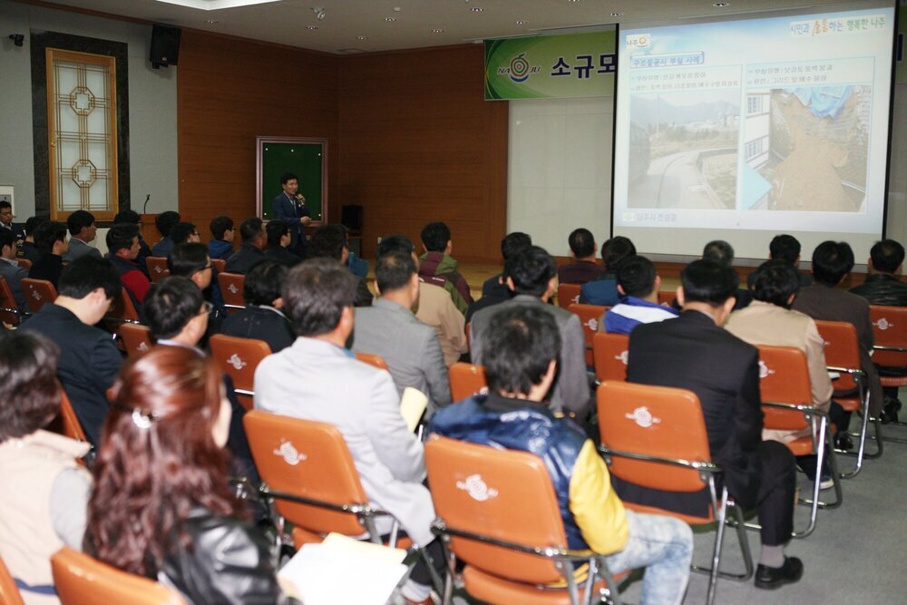 소규모 건설공사 부실시공 방지교육 1.JPG