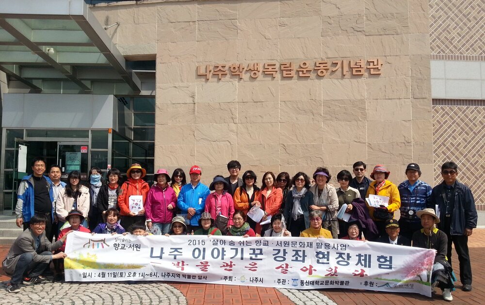 나주 이야기꾼 강좌 3.jpg