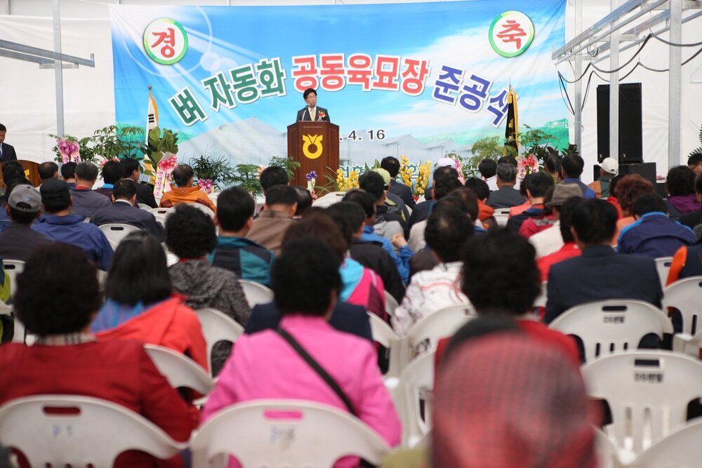 벼 자동화 공동 육모장 준공식 2.JPG