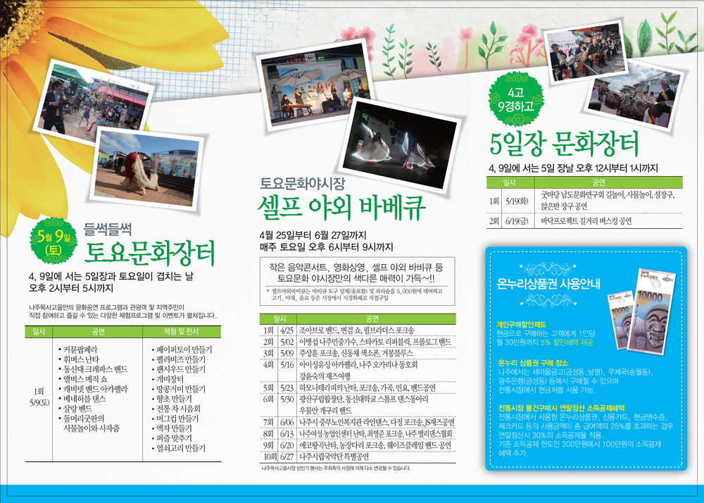 리플렛_2면.png