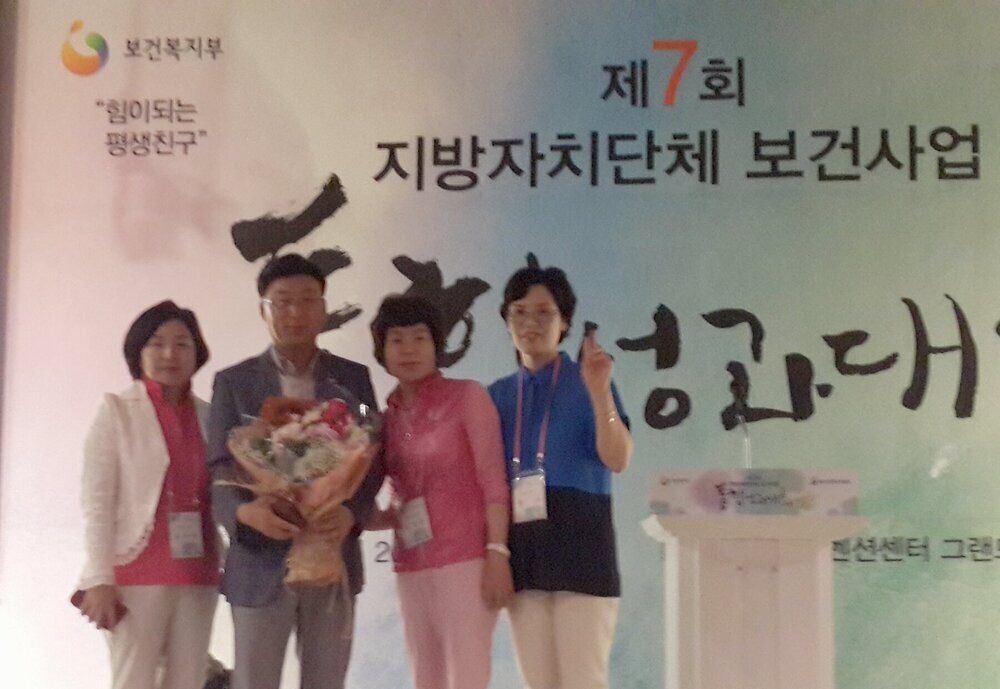 지방자치단체 보건사업 기관 표창.jpg