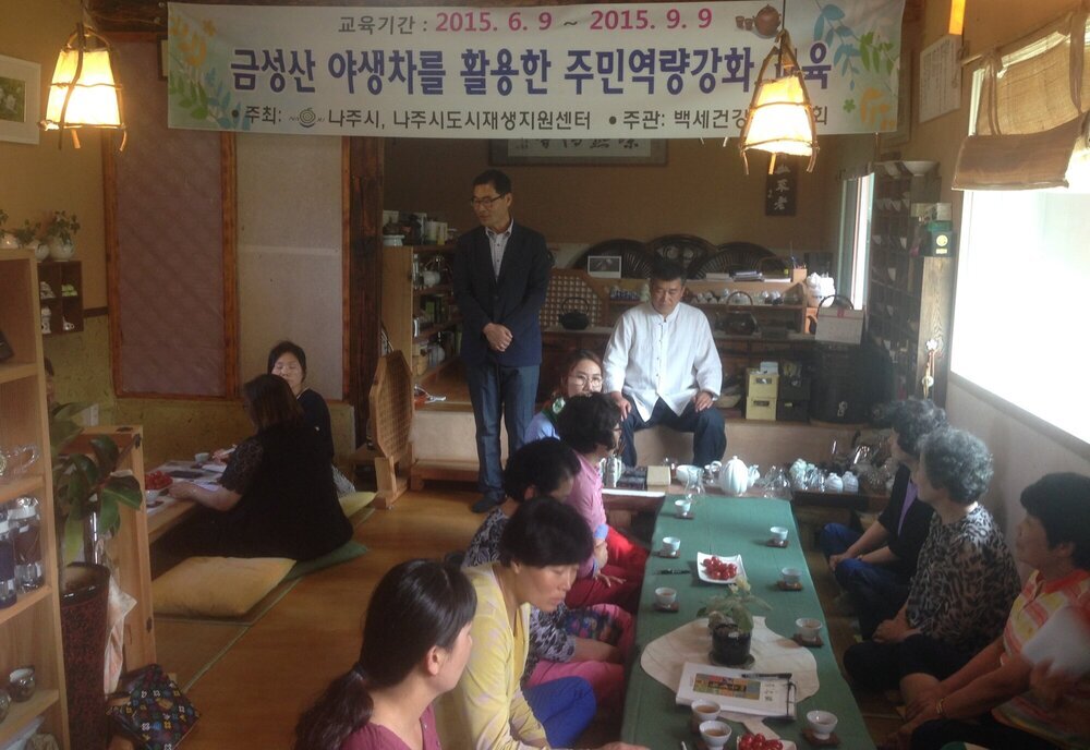 도시재생-금성산야생차교육 2.JPG