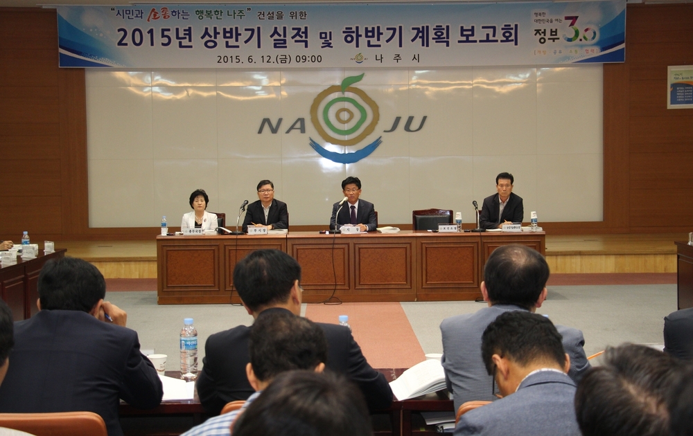 나주 하반기 계획 보고회 1.jpeg