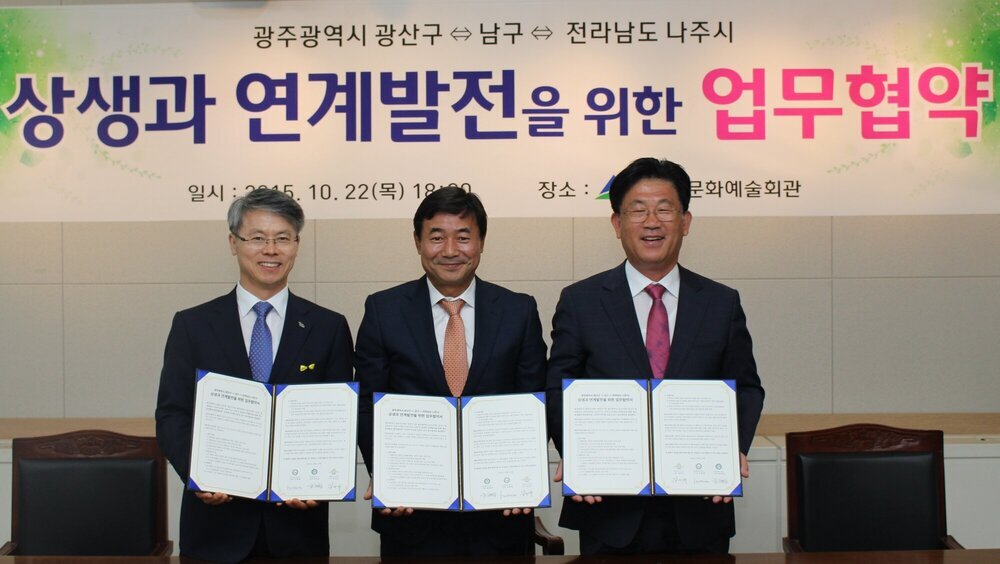 나주시 업무협약 1.JPG