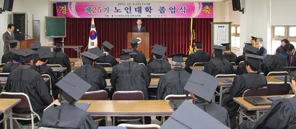 나주 25기 노인대학 졸업식 1.JPG