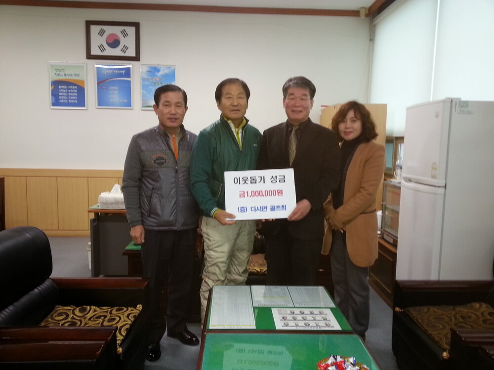 다시면 골프모임 후원.jpg