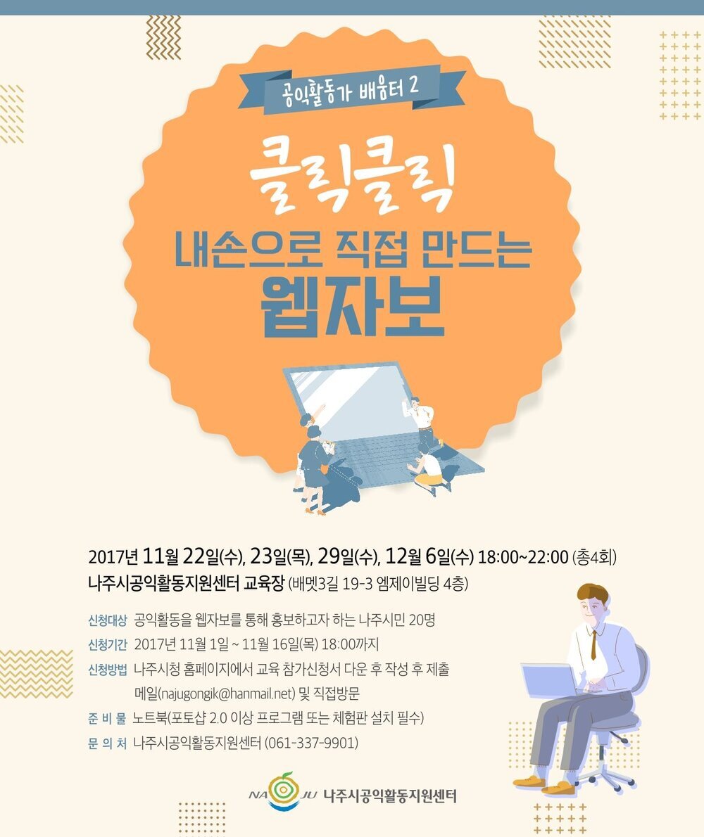 웹자보 포스터.jpg